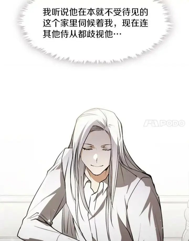 《无法逃离的黑暗》3.被惩罚图48