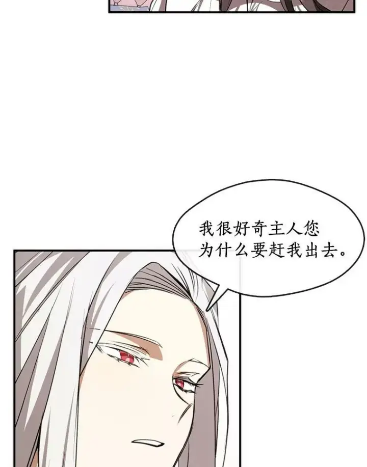 《无法逃离的黑暗》3.被惩罚图50