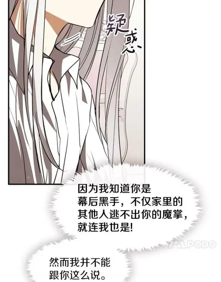 《无法逃离的黑暗》3.被惩罚图51