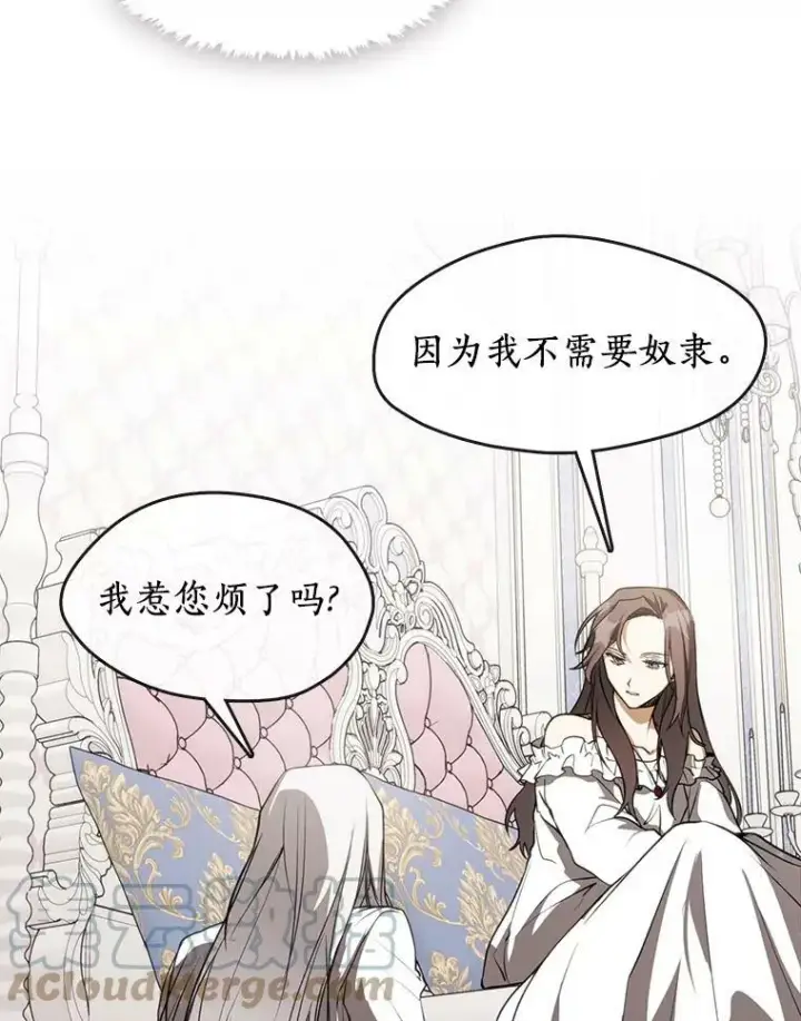 《无法逃离的黑暗》3.被惩罚图52