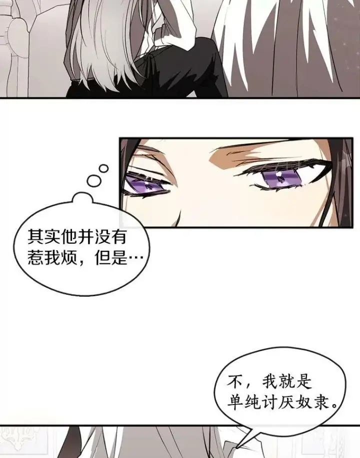 《无法逃离的黑暗》3.被惩罚图53