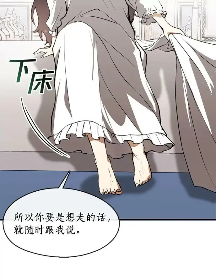 《无法逃离的黑暗》3.被惩罚图54