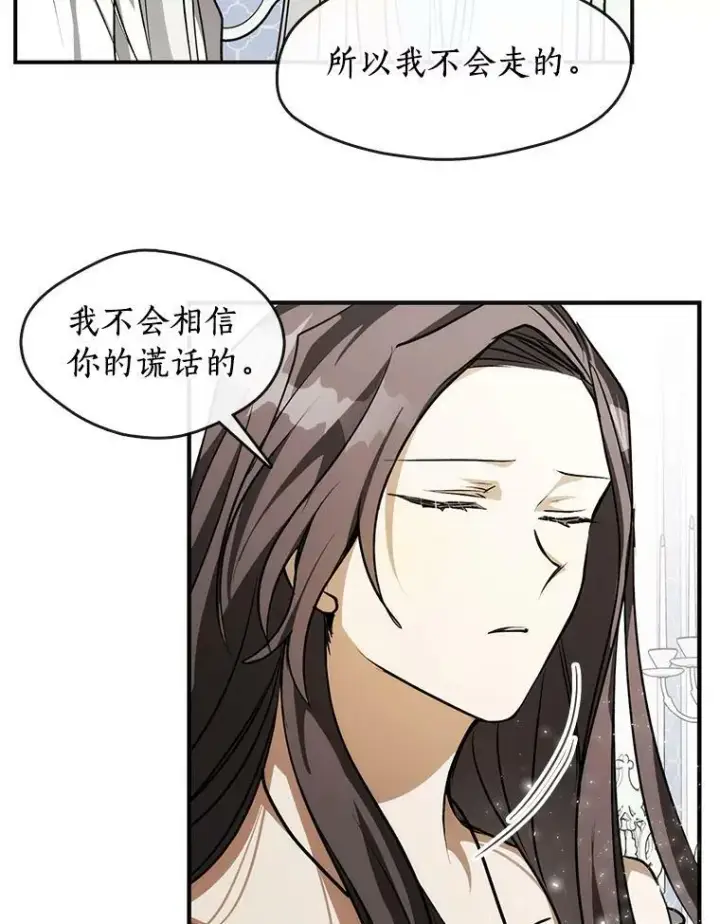 《无法逃离的黑暗》3.被惩罚图56