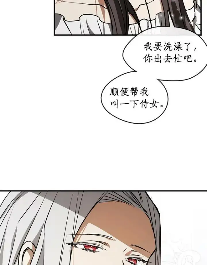 《无法逃离的黑暗》3.被惩罚图57