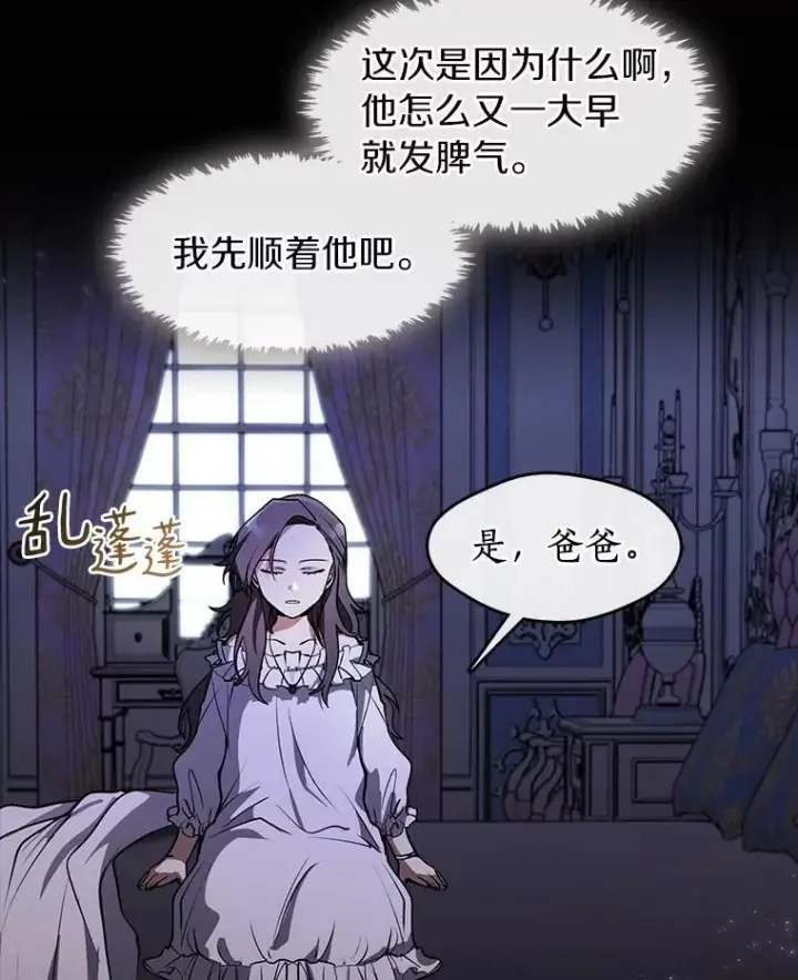 《无法逃离的黑暗》3.被惩罚图6