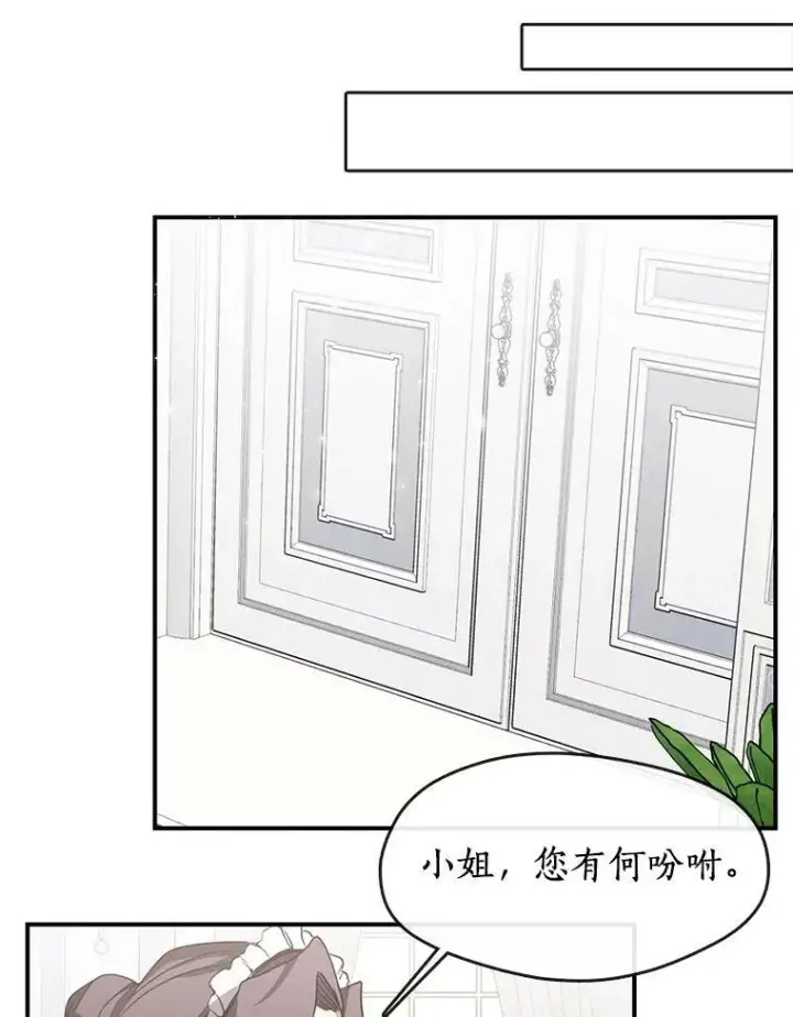 《无法逃离的黑暗》3.被惩罚图60