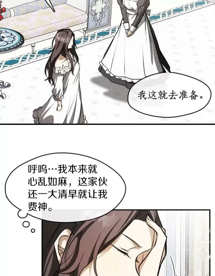 《无法逃离的黑暗》3.被惩罚图62