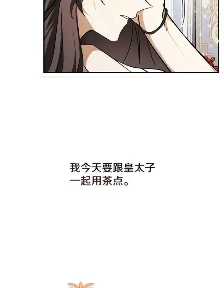 《无法逃离的黑暗》3.被惩罚图63