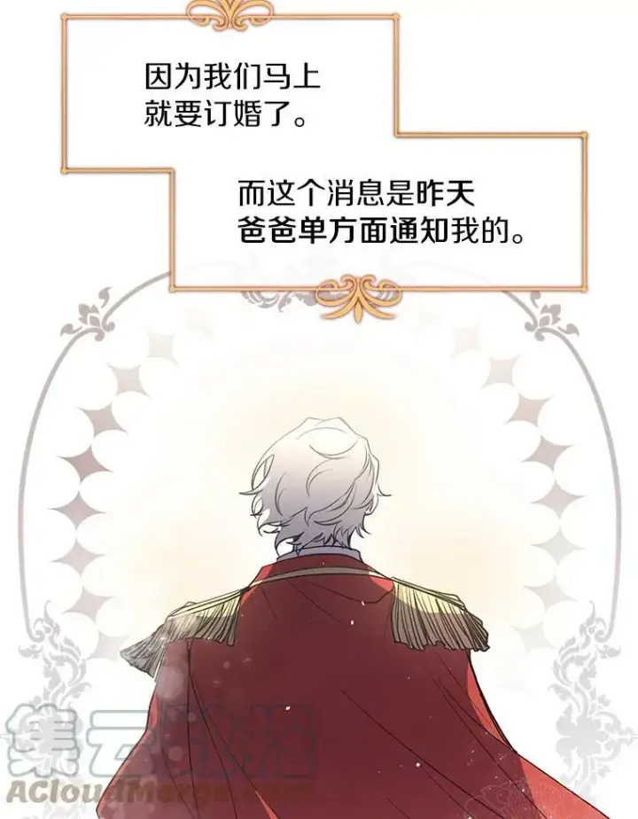 《无法逃离的黑暗》3.被惩罚图64