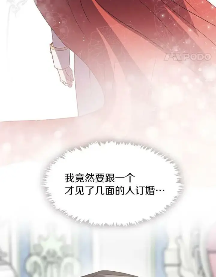 《无法逃离的黑暗》3.被惩罚图65