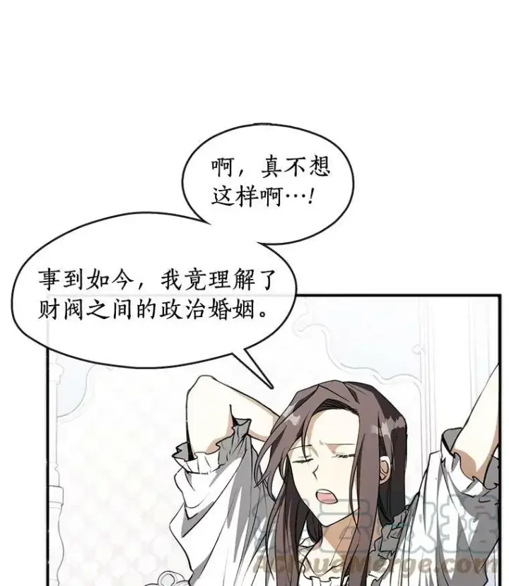 《无法逃离的黑暗》3.被惩罚图67