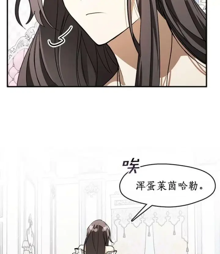 《无法逃离的黑暗》3.被惩罚图69