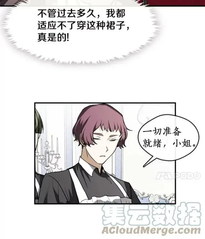 《无法逃离的黑暗》3.被惩罚图76