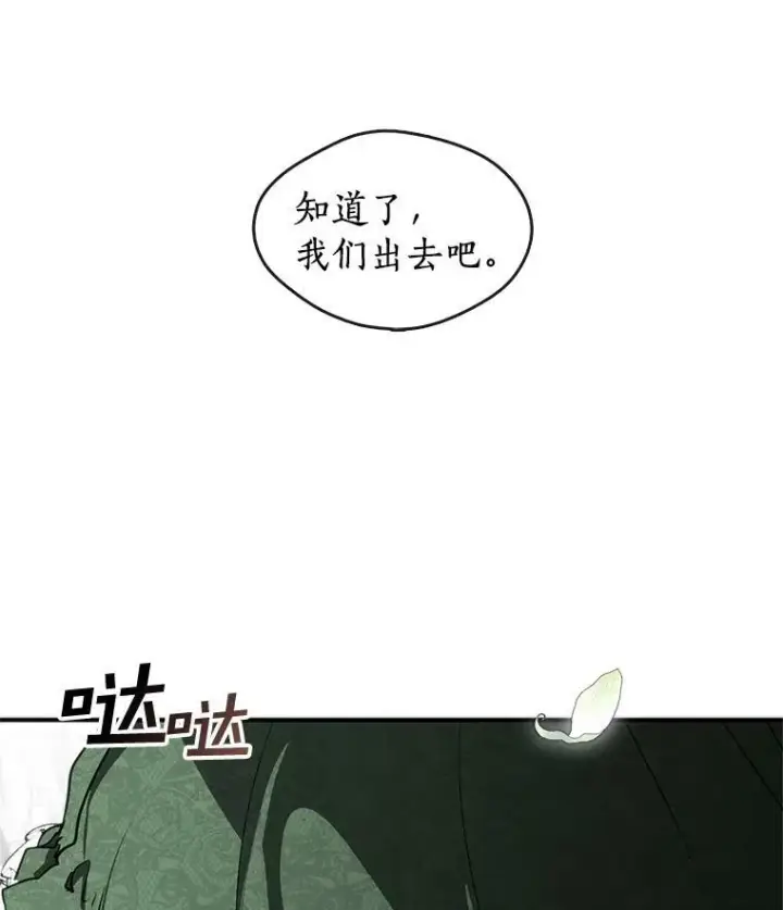 《无法逃离的黑暗》3.被惩罚图77