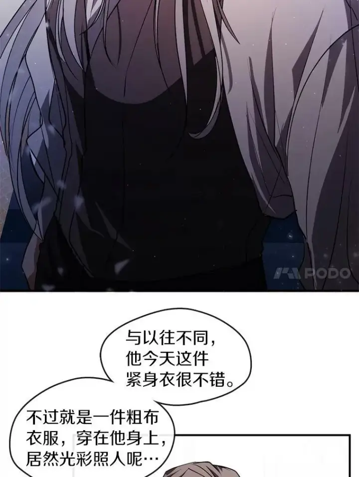《无法逃离的黑暗》3.被惩罚图83