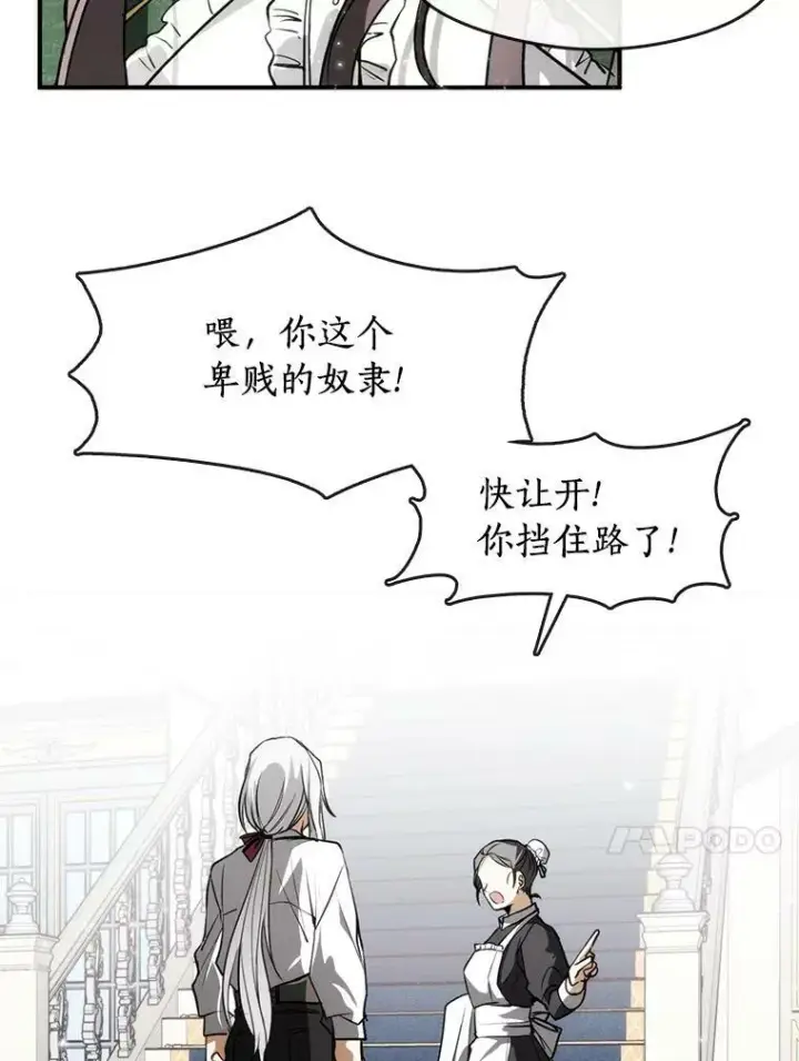 《无法逃离的黑暗》3.被惩罚图86