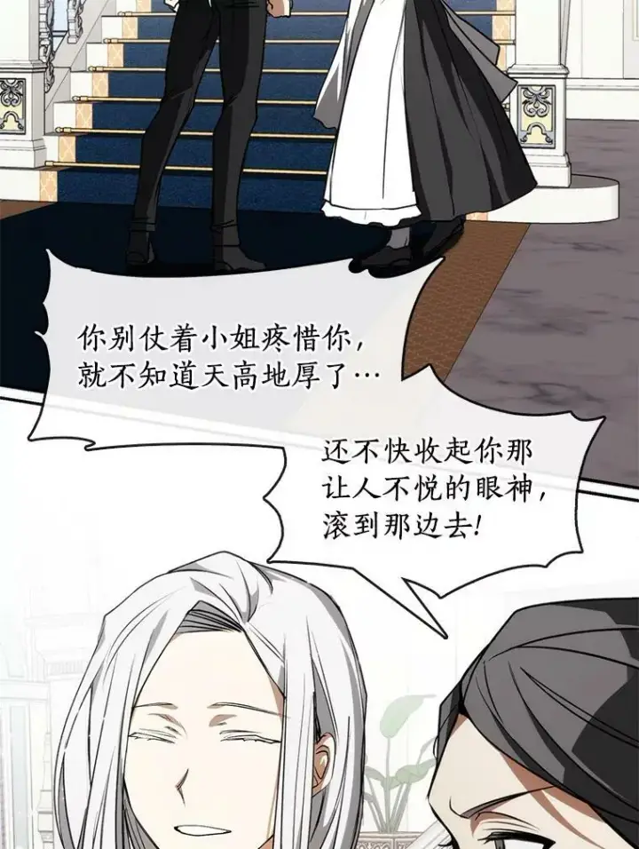 《无法逃离的黑暗》3.被惩罚图87