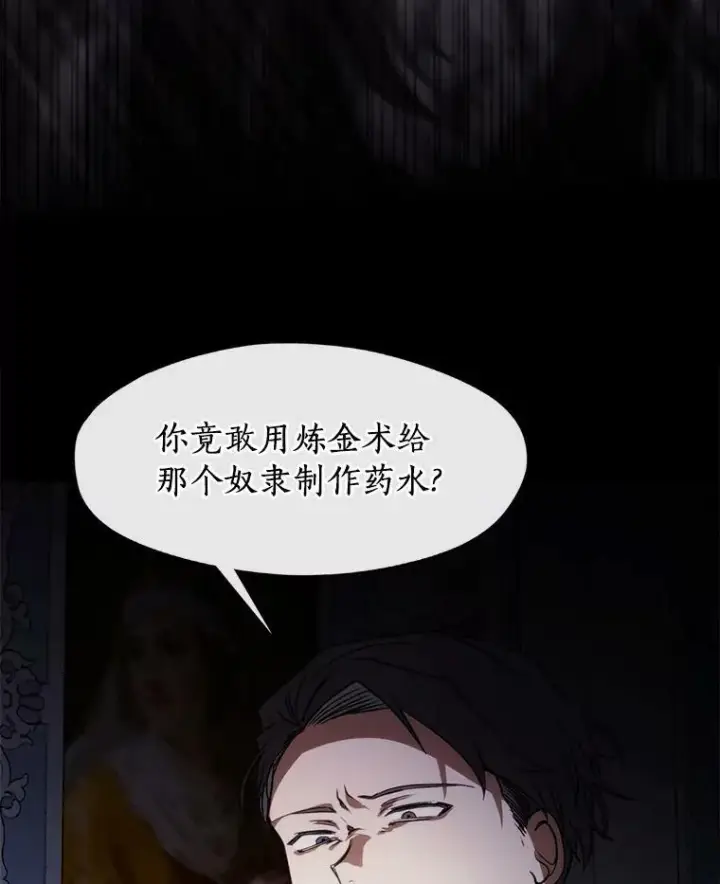 《无法逃离的黑暗》3.被惩罚图9