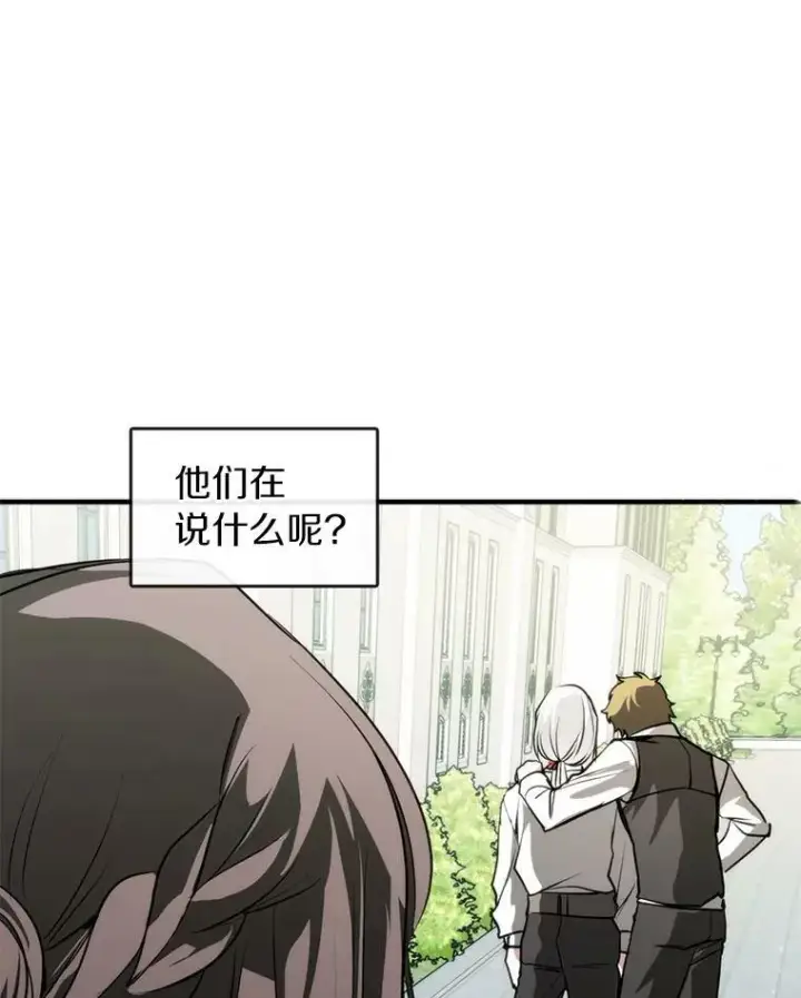 《无法逃离的黑暗》4.去皇城图12