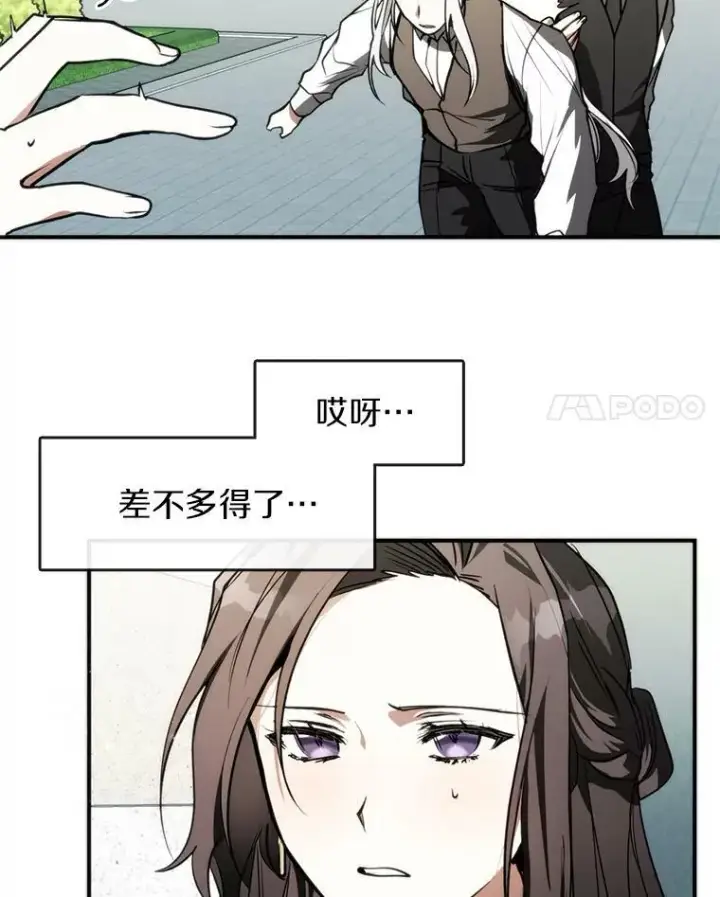 《无法逃离的黑暗》4.去皇城图14