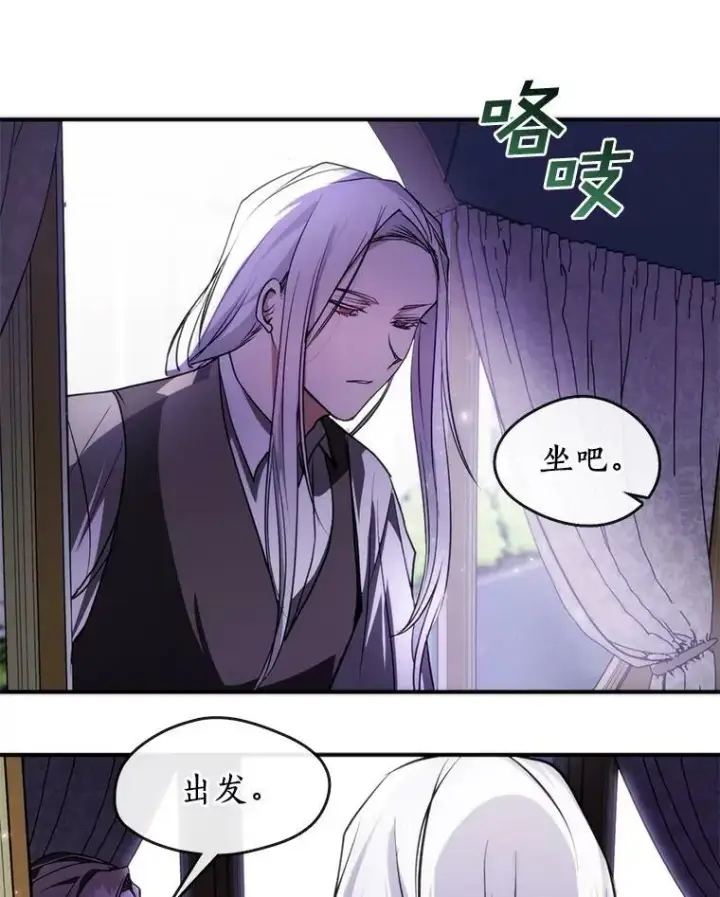 《无法逃离的黑暗》4.去皇城图18