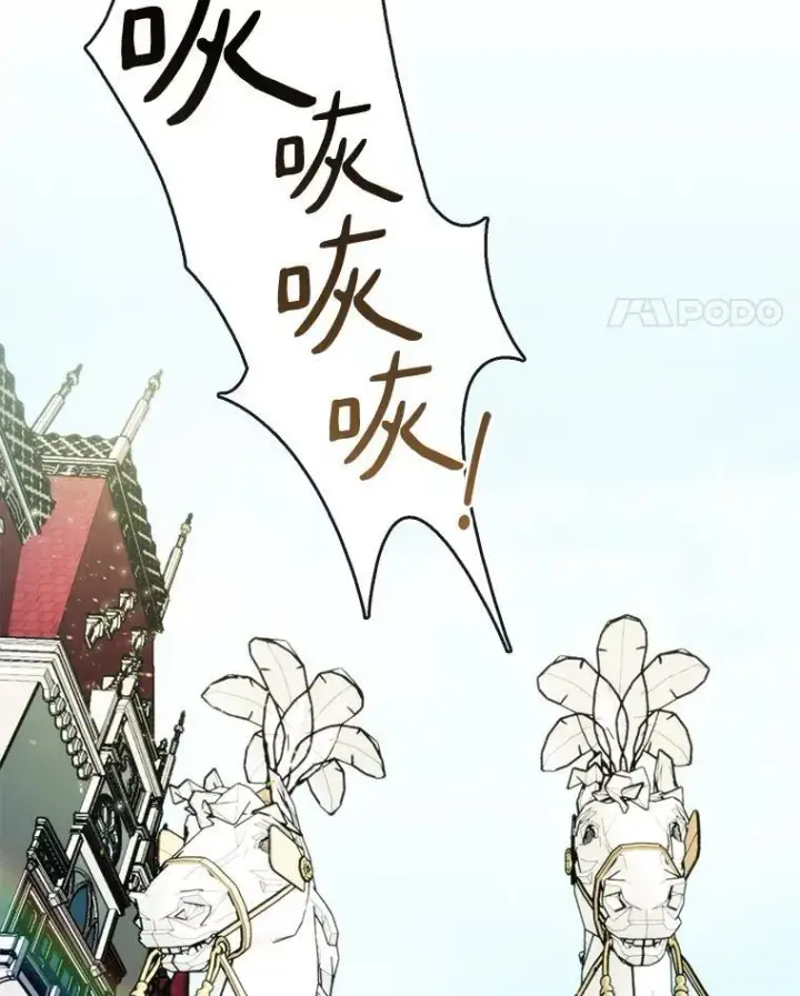 《无法逃离的黑暗》4.去皇城图21