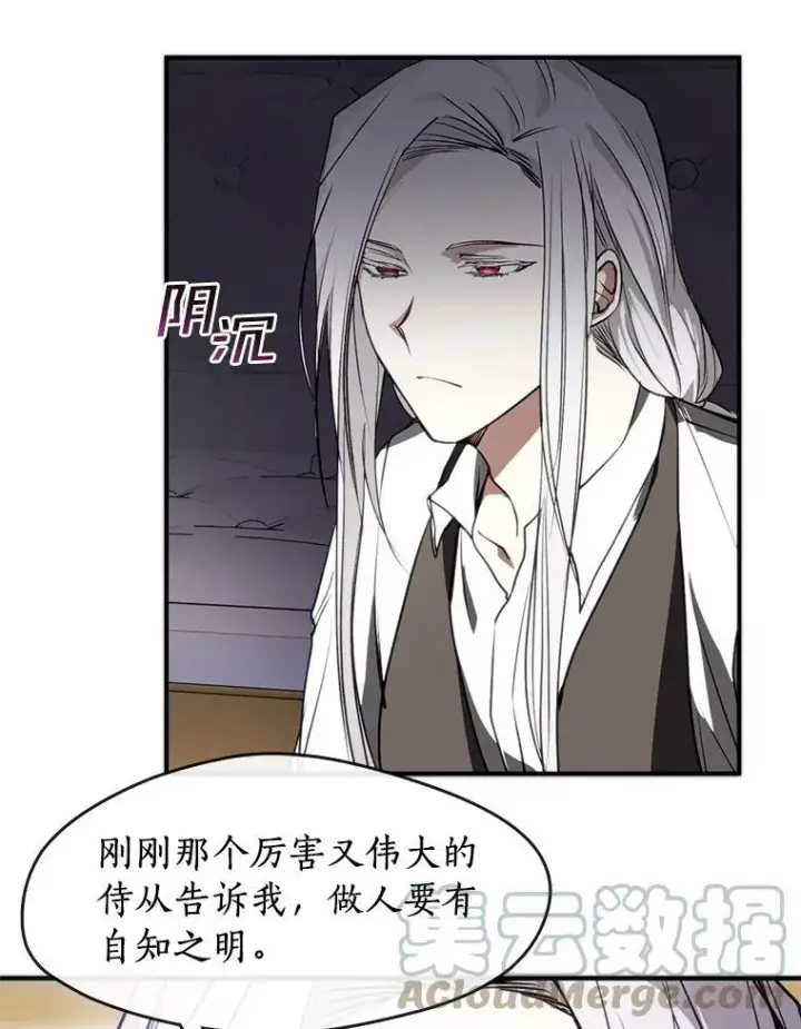 《无法逃离的黑暗》4.去皇城图25