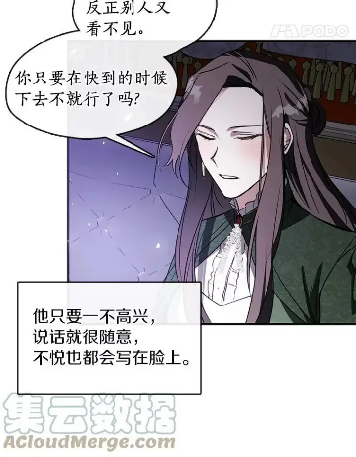 《无法逃离的黑暗》4.去皇城图28