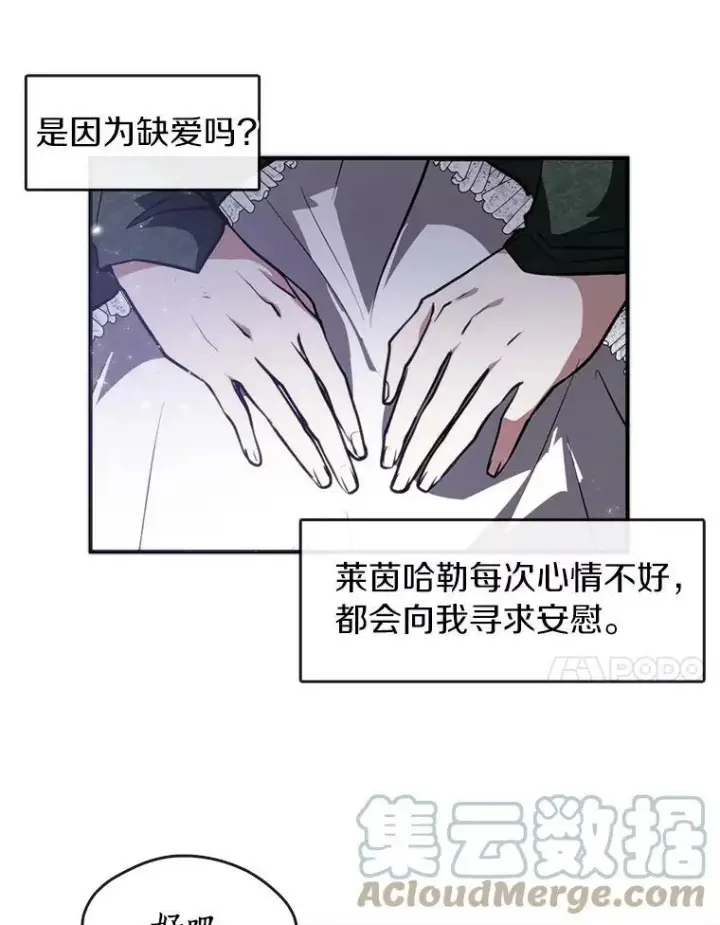 《无法逃离的黑暗》4.去皇城图34