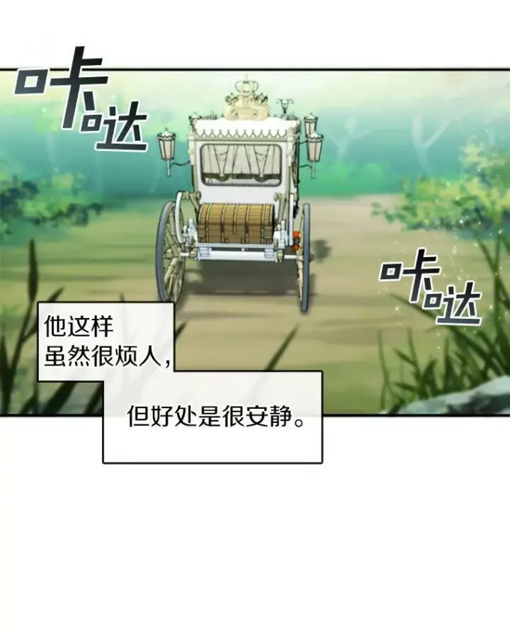 《无法逃离的黑暗》4.去皇城图39