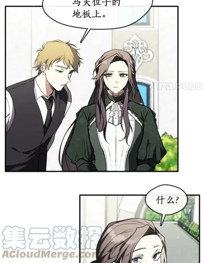 《无法逃离的黑暗》4.去皇城图4