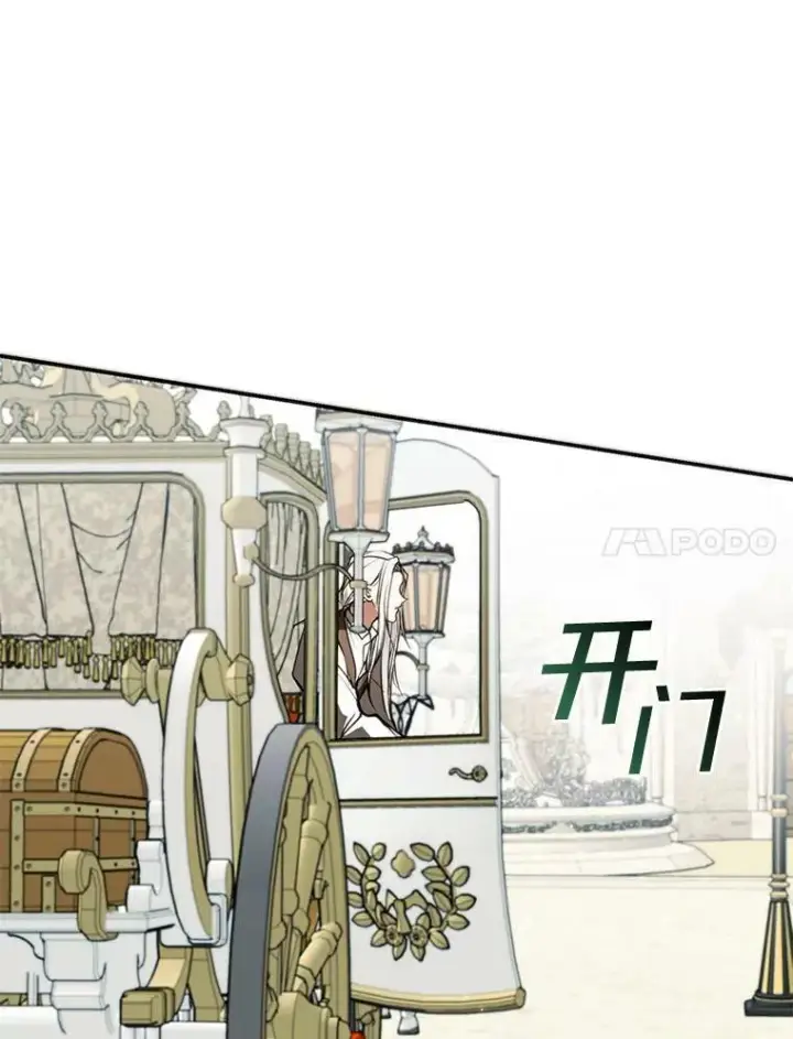 《无法逃离的黑暗》4.去皇城图45