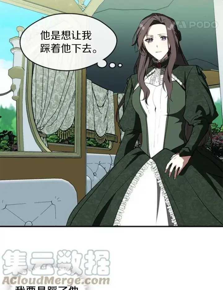 《无法逃离的黑暗》4.去皇城图52
