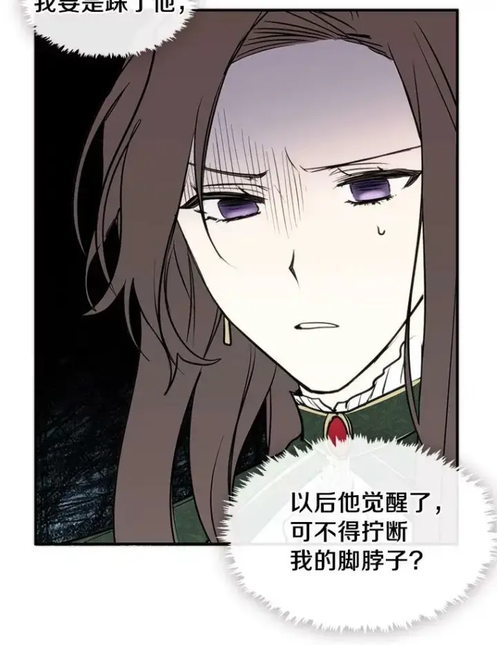 《无法逃离的黑暗》4.去皇城图53