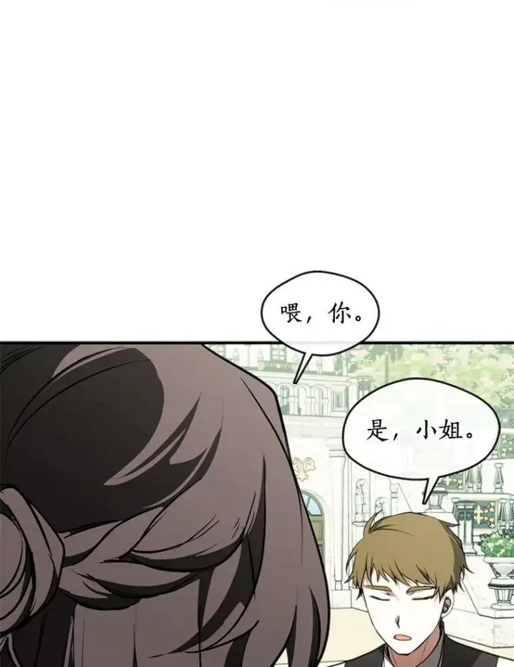《无法逃离的黑暗》4.去皇城图54