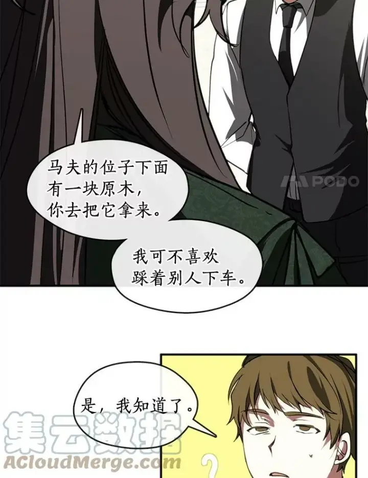《无法逃离的黑暗》4.去皇城图55