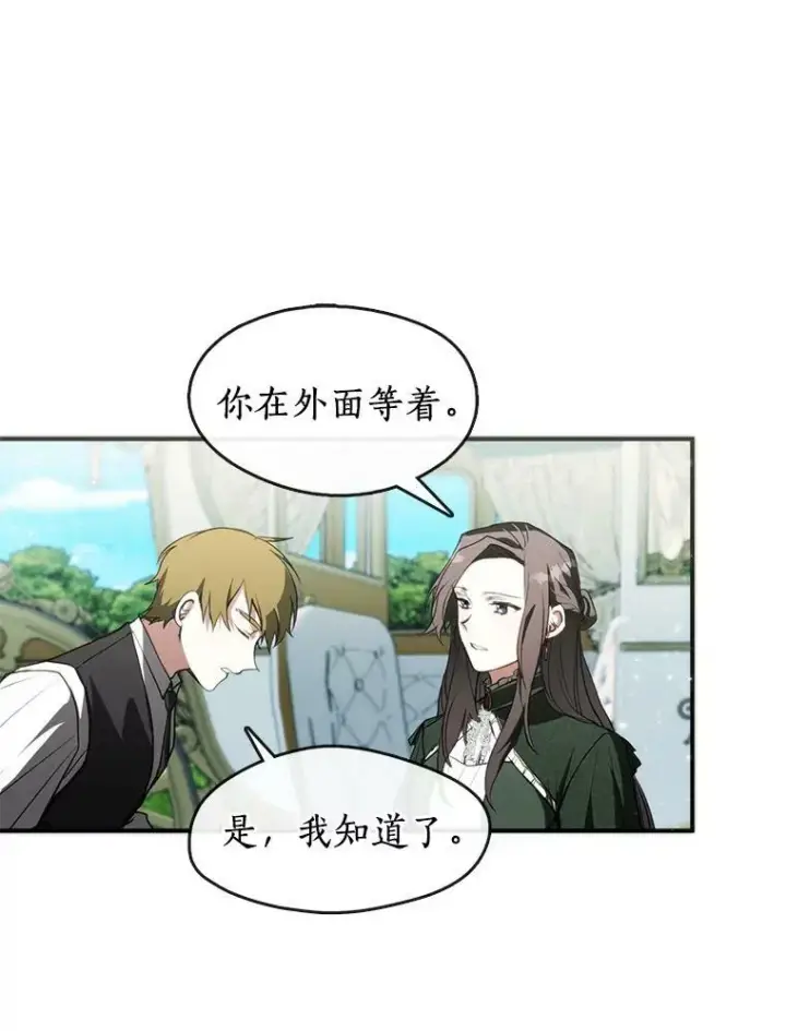 《无法逃离的黑暗》4.去皇城图69