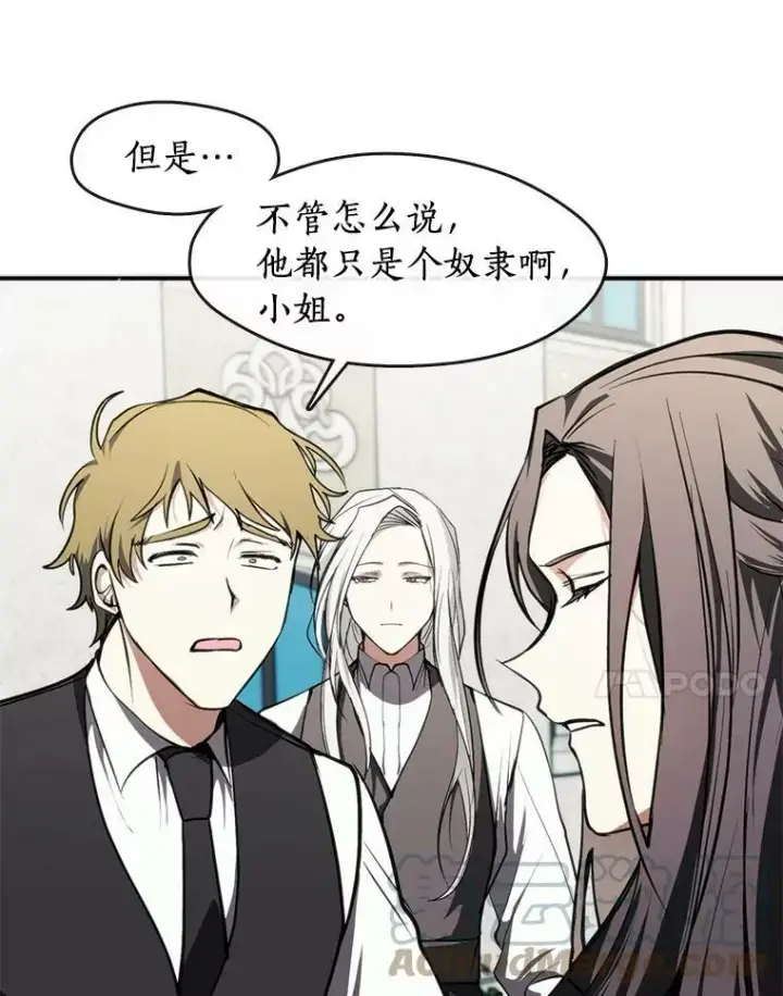 《无法逃离的黑暗》4.去皇城图7