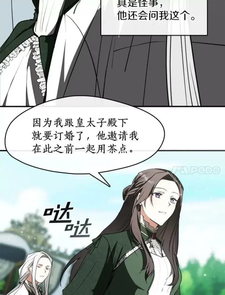 《无法逃离的黑暗》4.去皇城图71