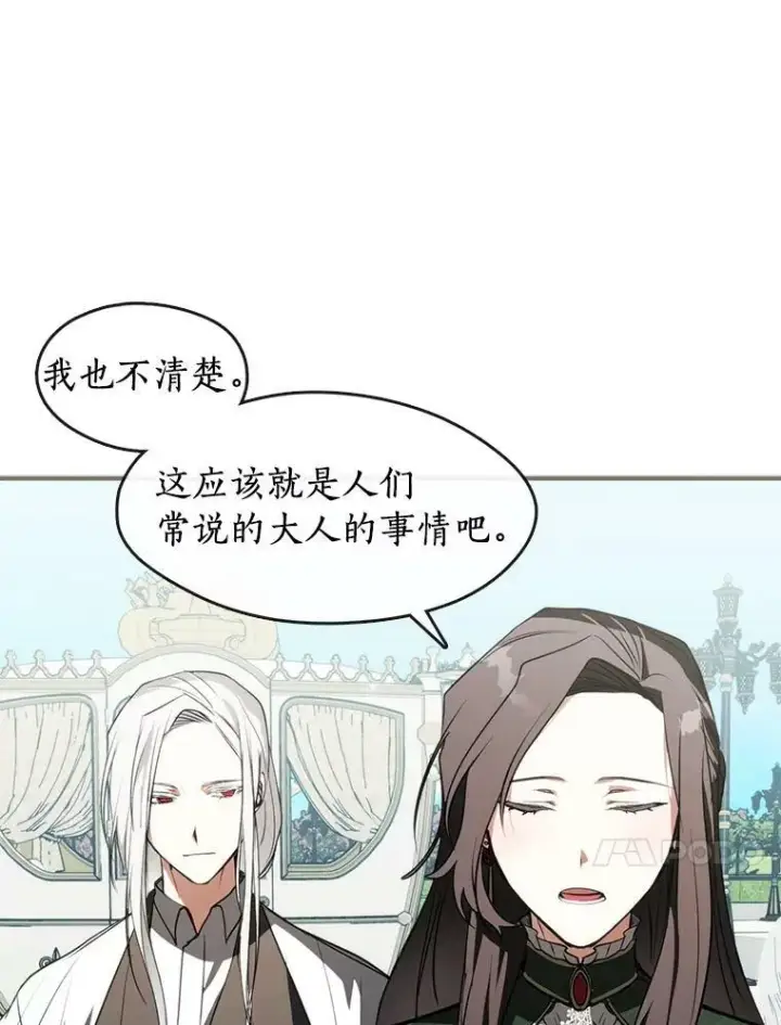 《无法逃离的黑暗》4.去皇城图74