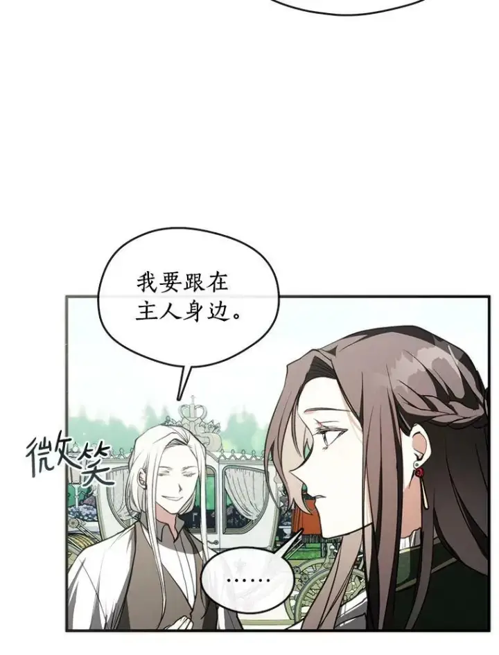《无法逃离的黑暗》4.去皇城图77