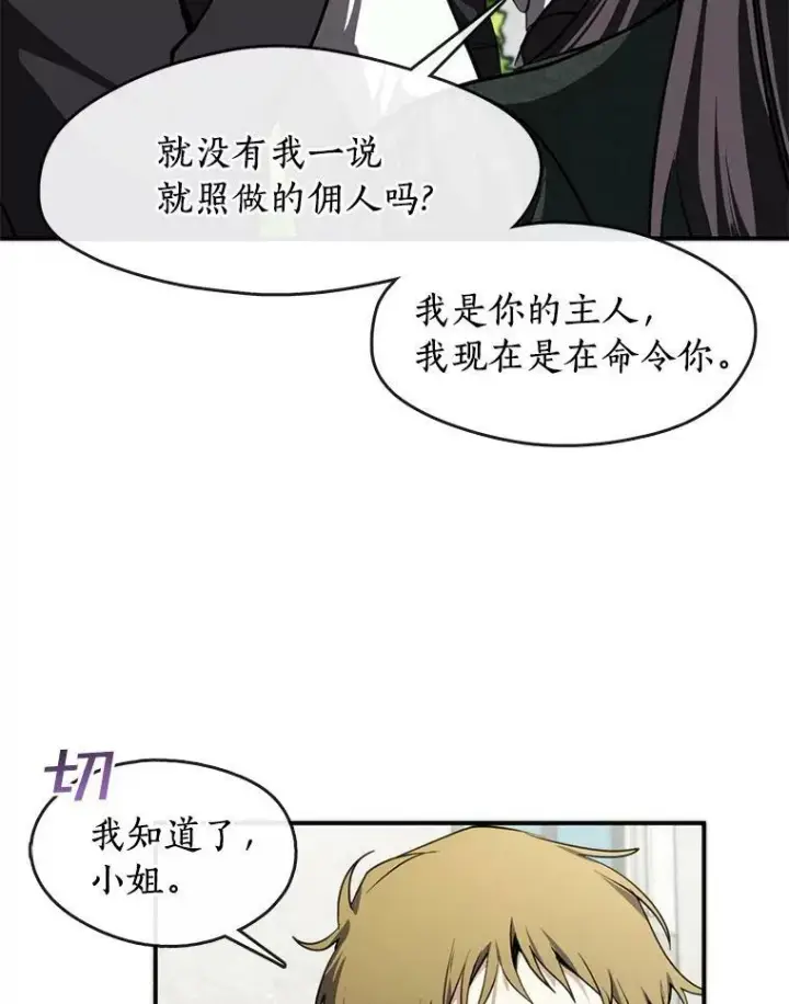 《无法逃离的黑暗》4.去皇城图8