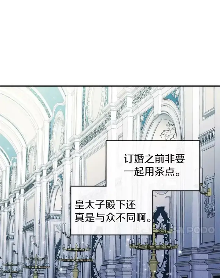 《无法逃离的黑暗》4.去皇城图84