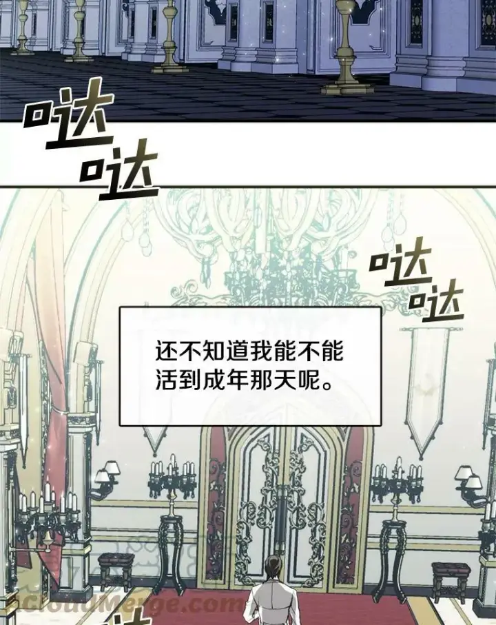 《无法逃离的黑暗》4.去皇城图85
