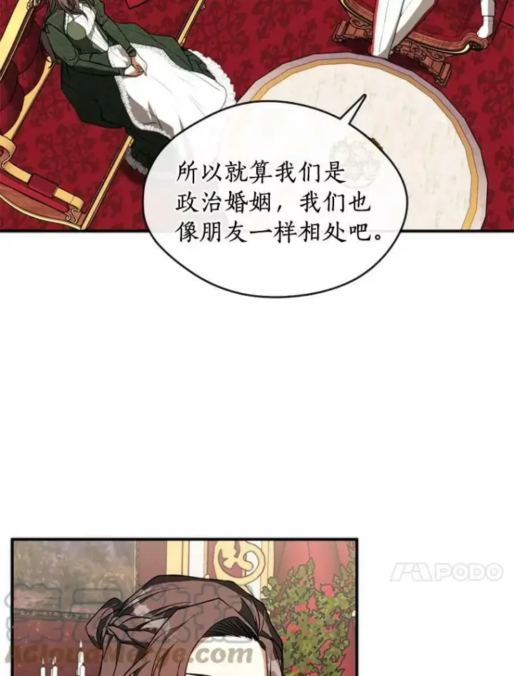 《无法逃离的黑暗》5.面见皇太子图13