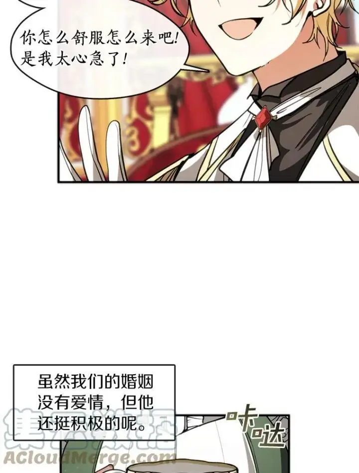 《无法逃离的黑暗》5.面见皇太子图19