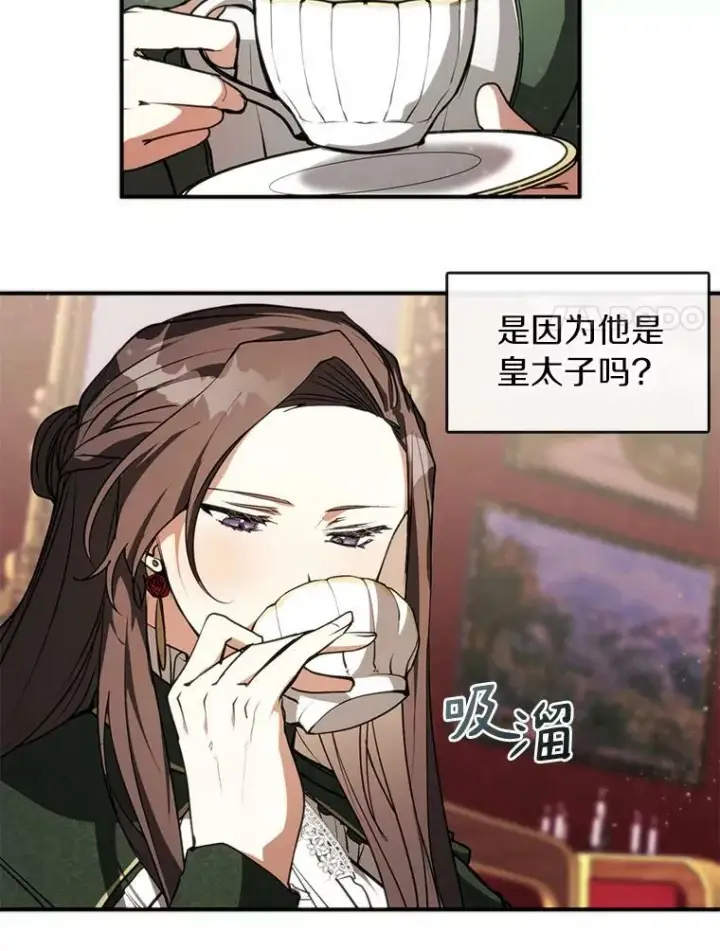 《无法逃离的黑暗》5.面见皇太子图20