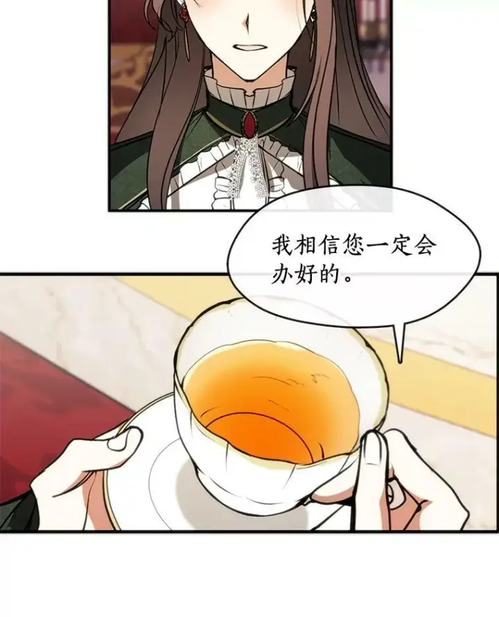《无法逃离的黑暗》5.面见皇太子图24
