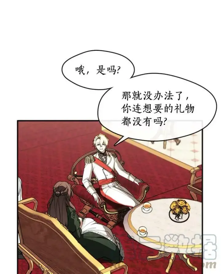 《无法逃离的黑暗》5.面见皇太子图25