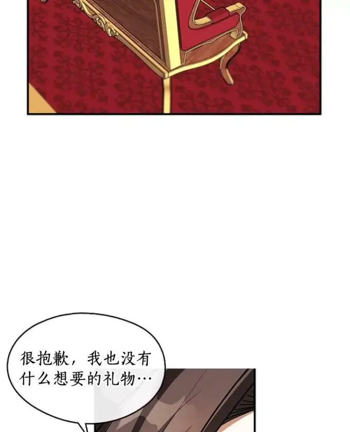《无法逃离的黑暗》5.面见皇太子图26